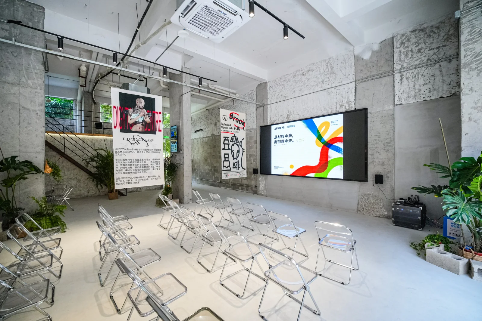 Large screen and seating for demonstrations and discussion